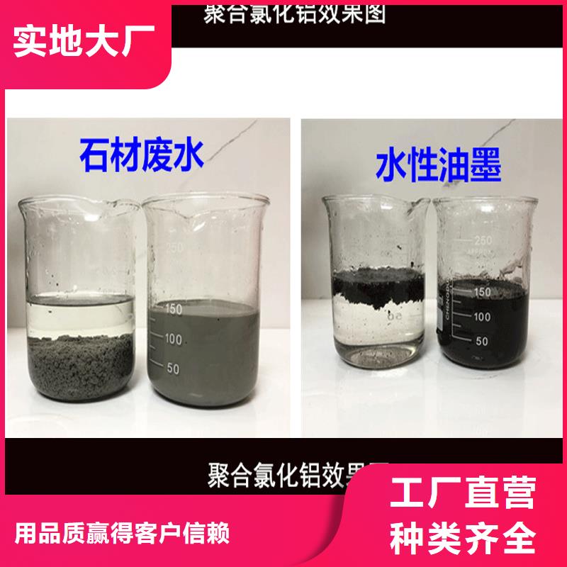 黄色聚合氯化铝大量现货供应