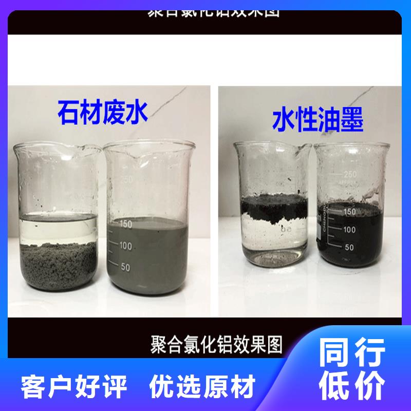 聚合氯化铝58%乙酸钠原厂制造