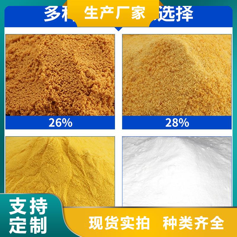 10聚合氯化铝-火爆预定中