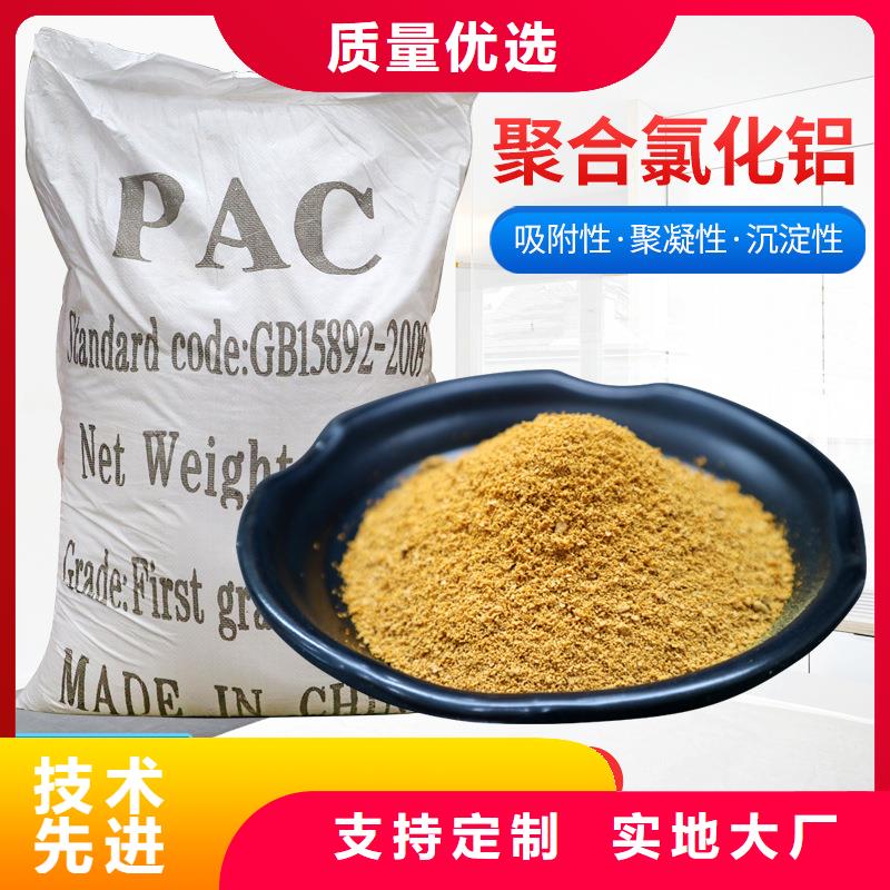 净水剂在线报价-PAC