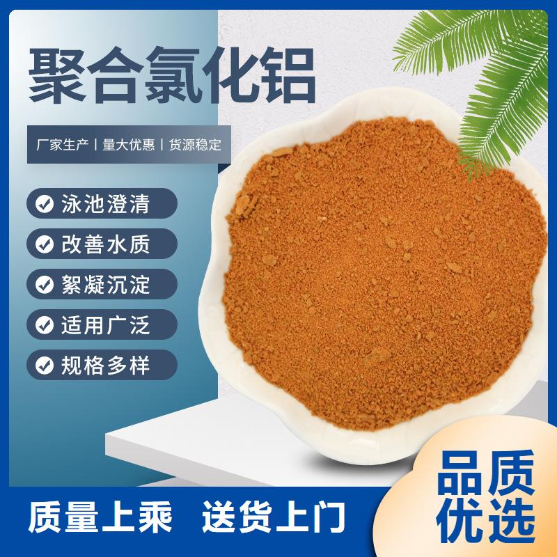 粉末聚合氯化铝-粉末聚合氯化铝价廉