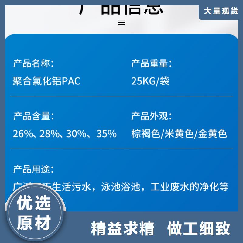 粉末聚合氯化铝厂家技术领先