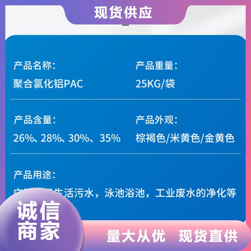 聚合氯化铝厂家广受好评