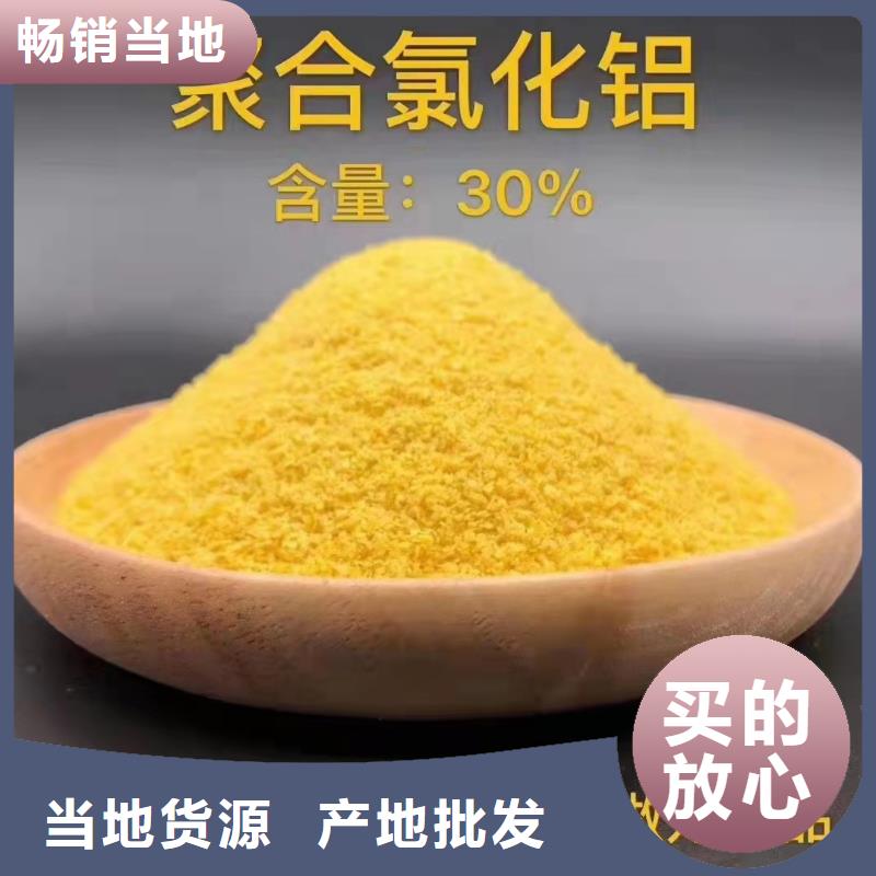 广受好评30%聚合氯化铝厂家