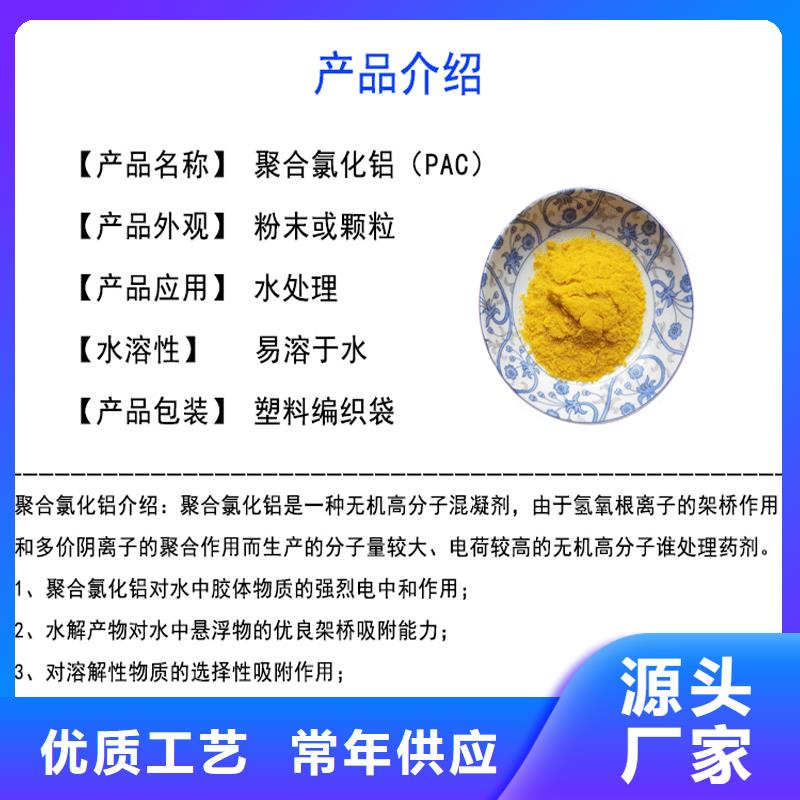 10%聚合氯化铝超高性价比