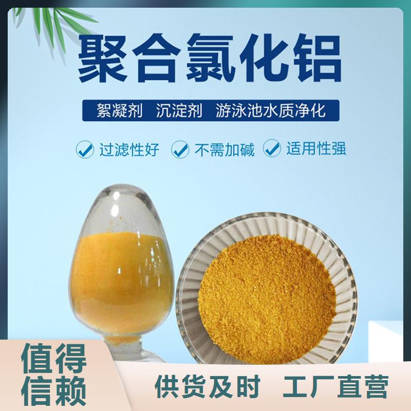 聚合氯化铝-60%醋酸钠产品细节