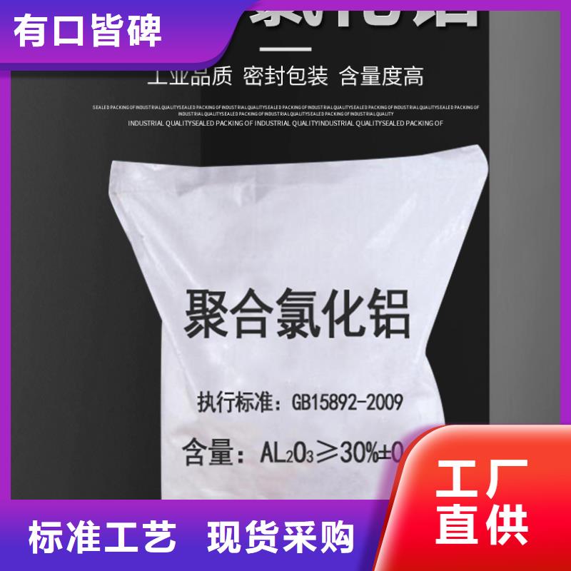 喷雾聚合氯化铝质量可靠的厂家