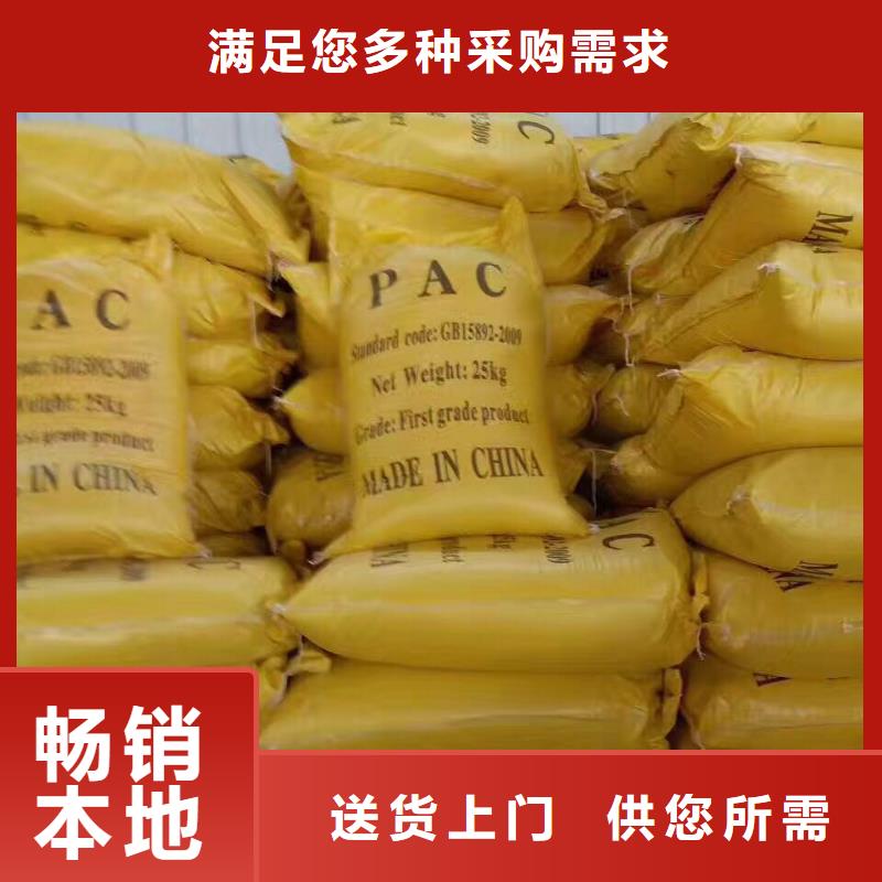 PAC絮凝剂厂家报价-PAC