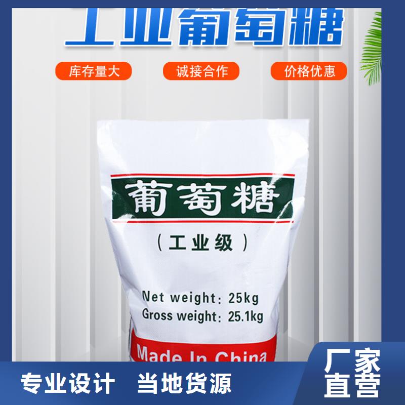 食品级葡萄糖用户喜爱厂家