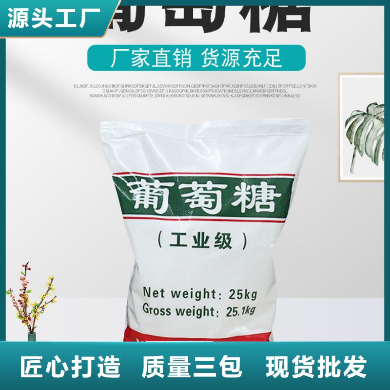 优惠的食品级葡萄糖