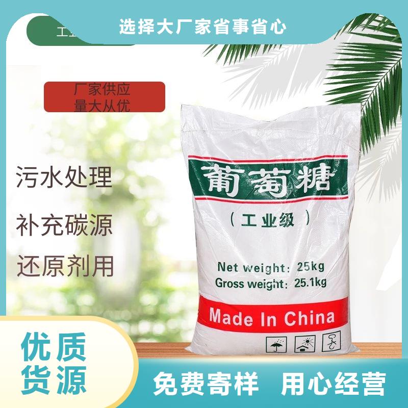 食品级葡萄糖-食品级葡萄糖价格低