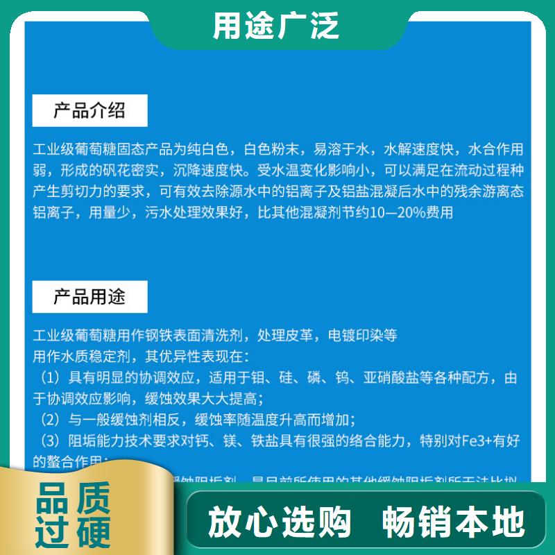 碳源葡萄糖、碳源葡萄糖生产厂家-型号齐全