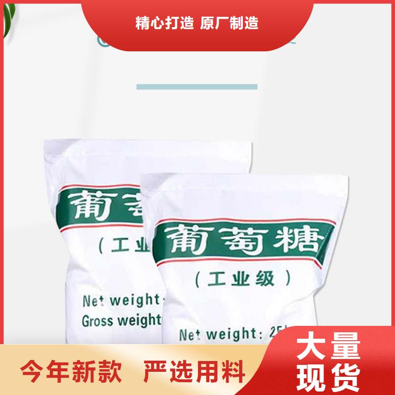 销售食用葡萄糖_厂家/供应