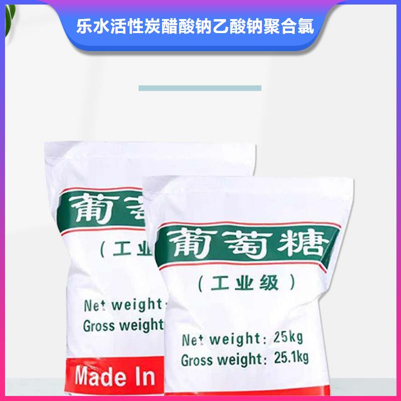 99.99%葡萄糖-99.99%葡萄糖专业品质