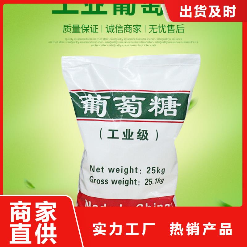 专业销售99.99%葡萄糖-大型厂家