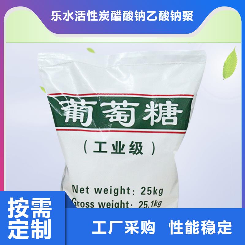 【葡萄糖曝气池挂膜填料产品细节】