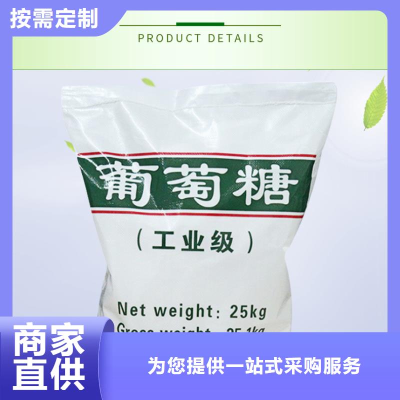 专注制造50%葡萄糖厂家