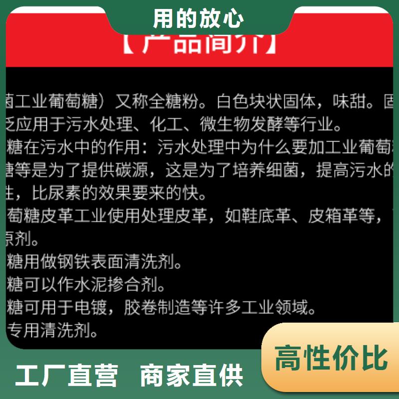 葡萄糖价格合理的公司