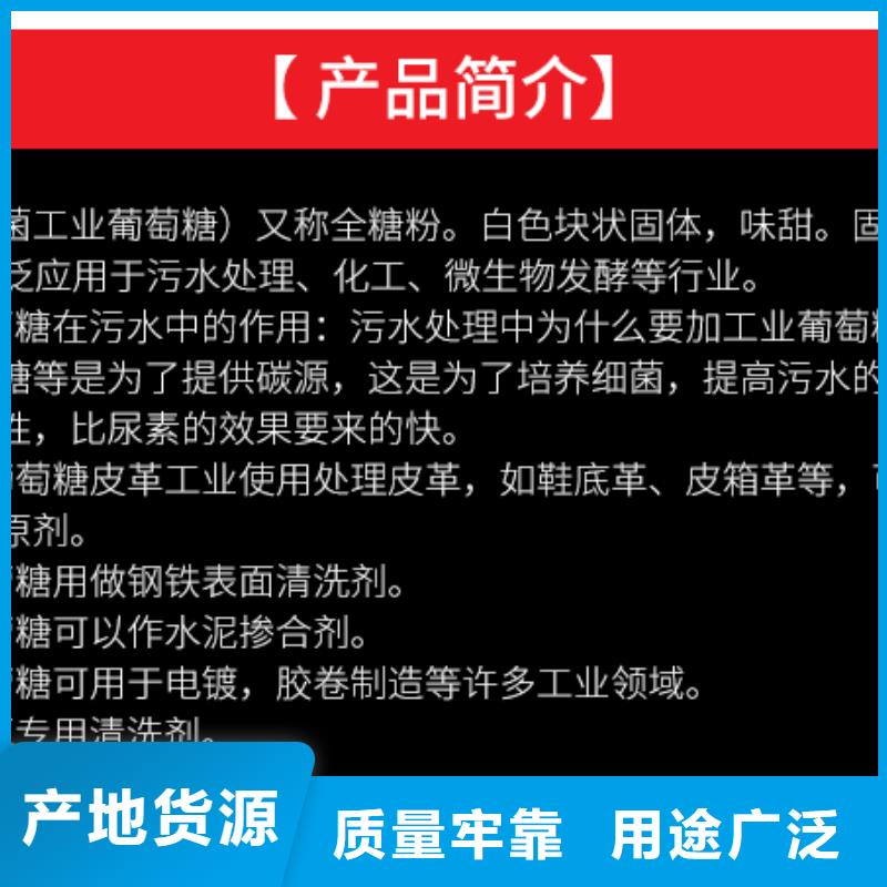 专业生产制造食用葡萄糖公司