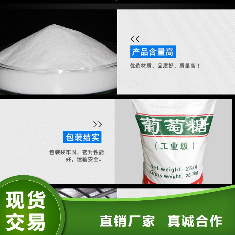 欢迎来访-99.99%葡萄糖厂家