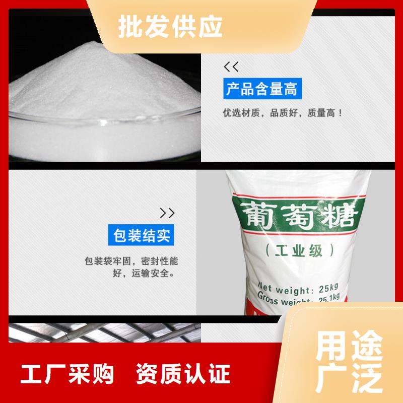 食用葡萄糖厂家质量有保障