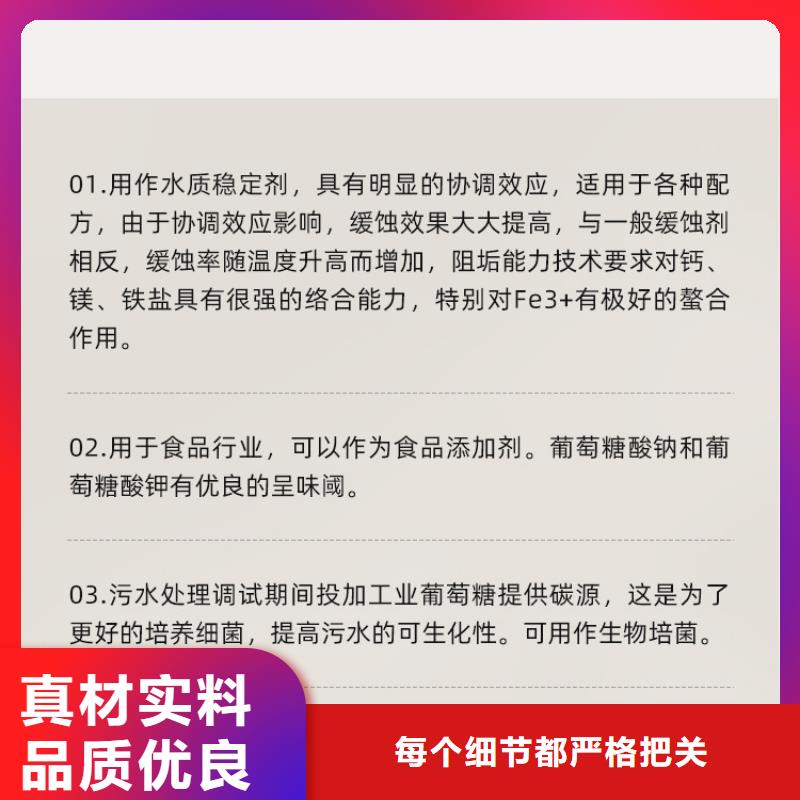 价格合理的食品级葡萄糖生产厂家