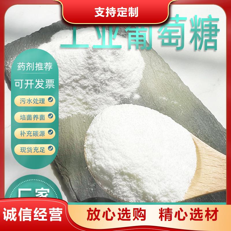 葡萄糖【饮水级聚合氯化铝】品类齐全