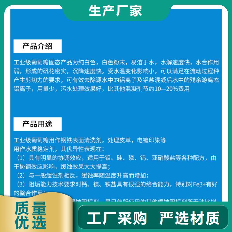 采购99.99%葡萄糖认准乐水环保科技有限公司