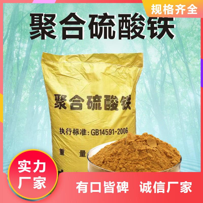 实力雄厚的除磷剂聚合硫酸铁厂家