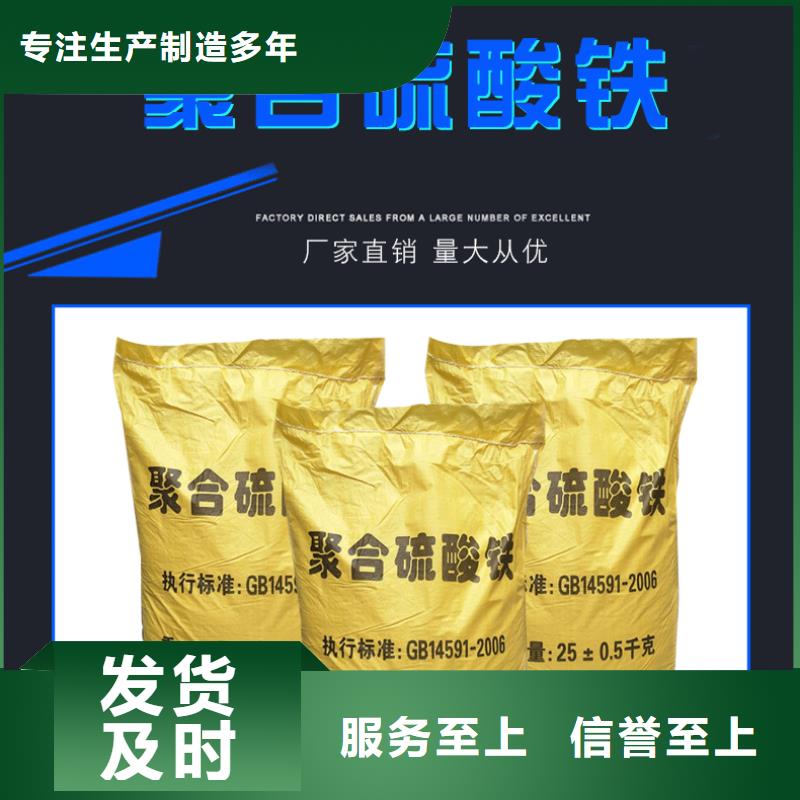 现货供应19%聚合硫酸铁_批发19%聚合硫酸铁