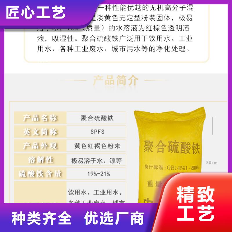 除磷聚合硫酸铁-可寄样品