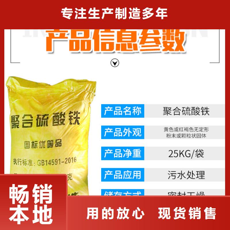 11%聚合硫酸铁选择我们明智