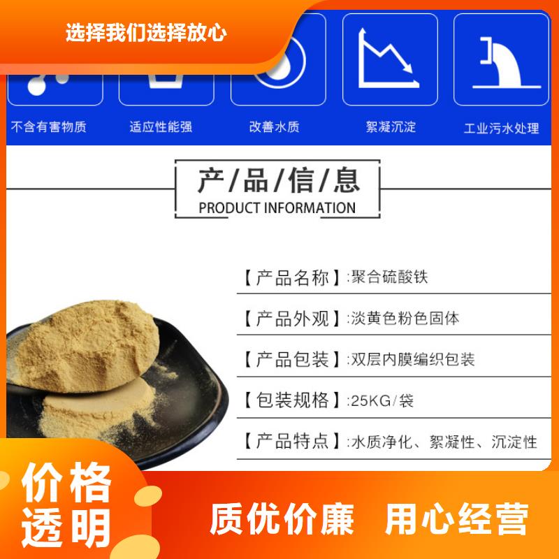 11%聚合硫酸铁现货采购