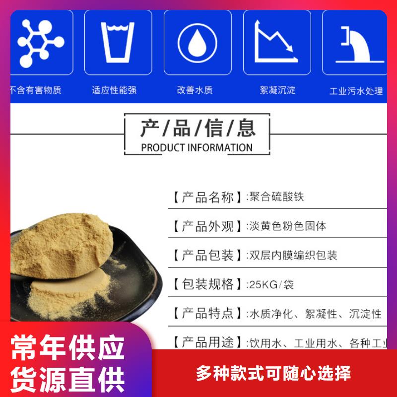 粉末聚合硫酸铁货到付款