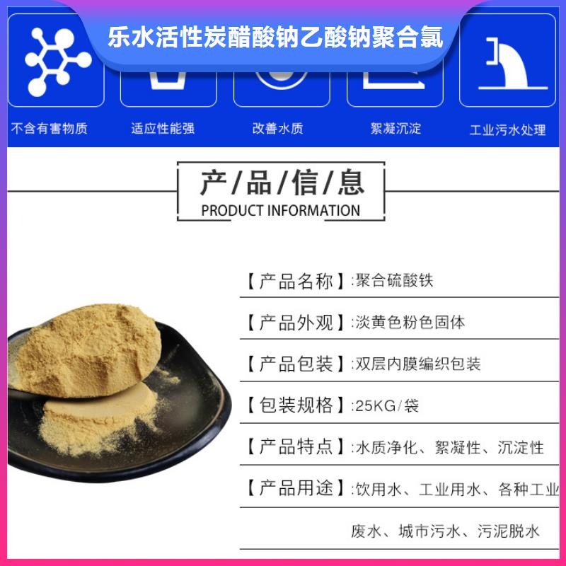 【聚合硫酸铁】椰壳炭工厂直营