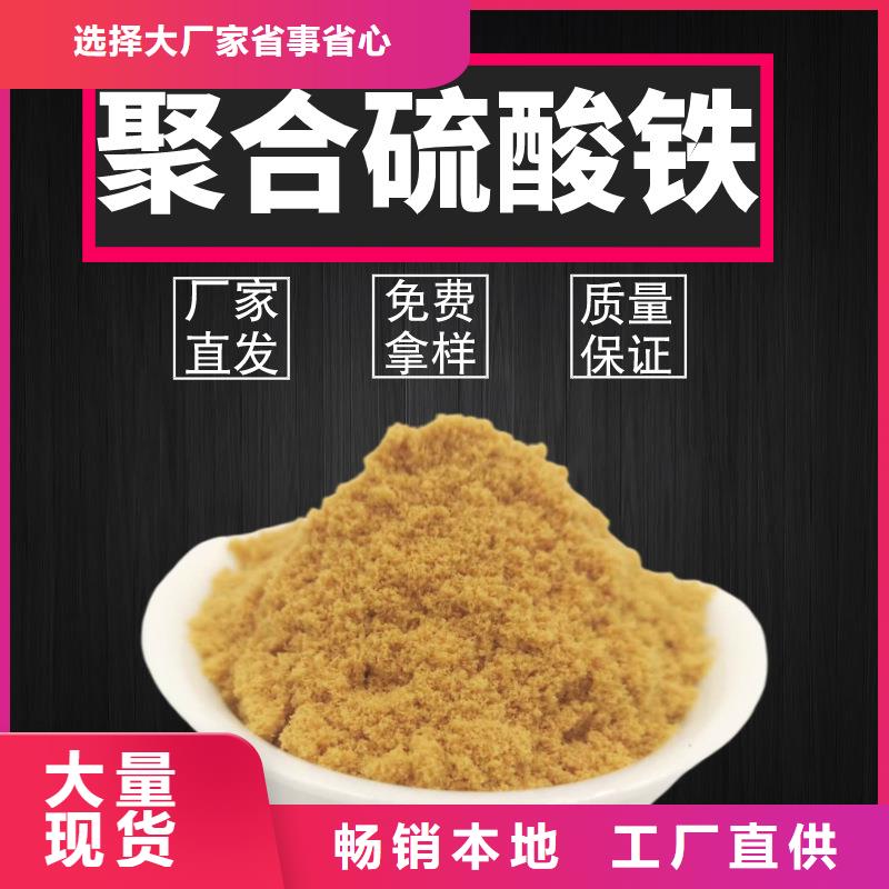 规格全的聚合硫酸铁品牌厂家