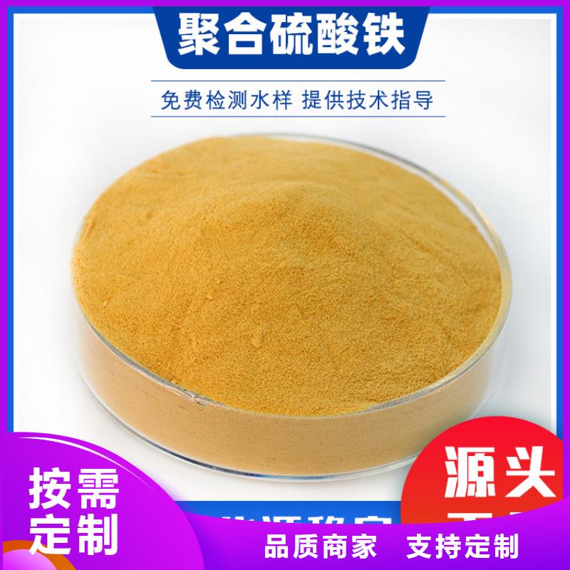 除磷聚合硫酸铁-除磷聚合硫酸铁全国配送