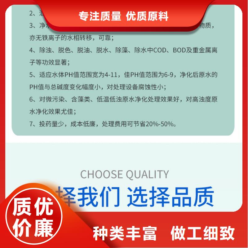 价格低的21%聚合硫酸铁厂家