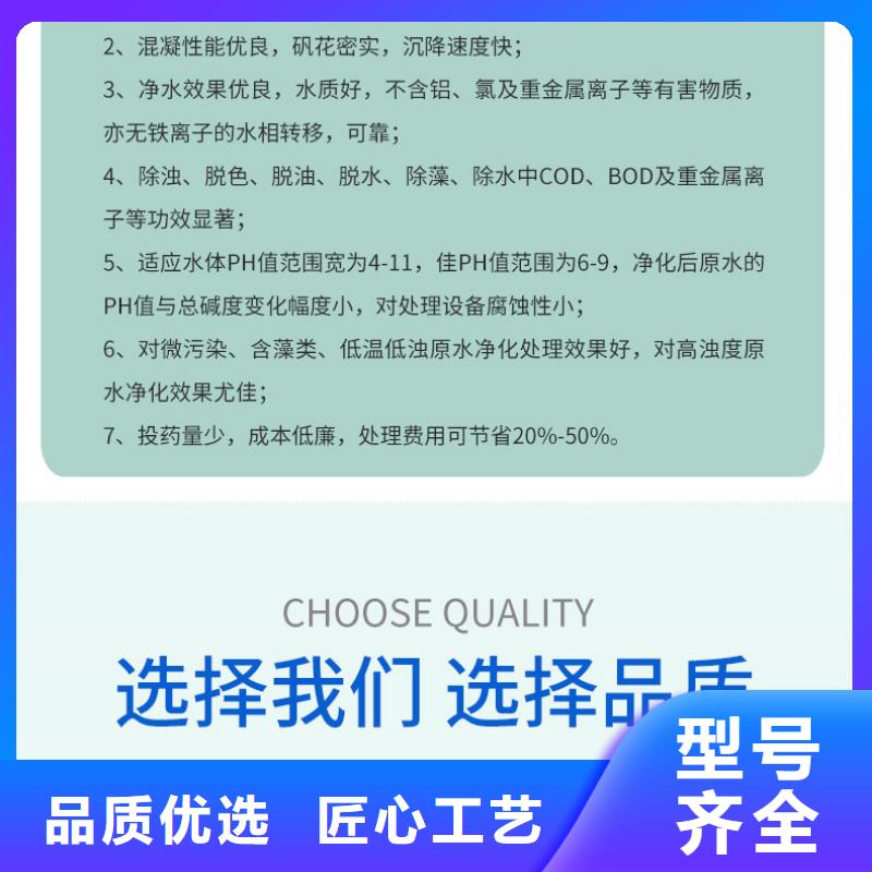 12%聚合硫酸铁大厂家值得信赖