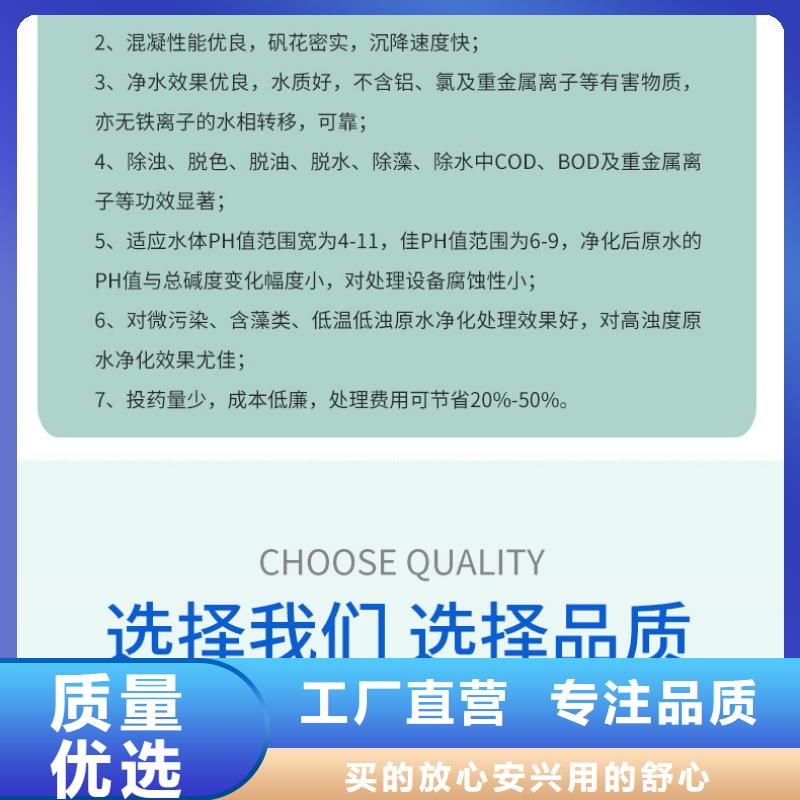 聚合硫酸铁-聚合硫酸铁全国配送