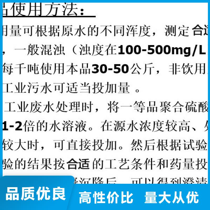 选22%聚合硫酸铁全国统一价