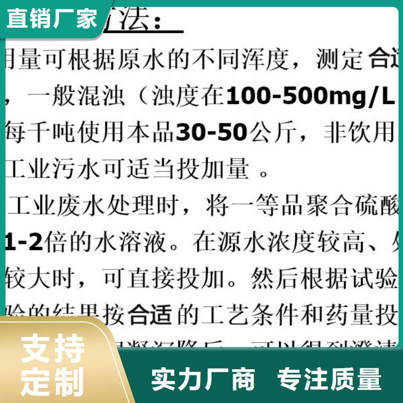 现货供应19%聚合硫酸铁_批发19%聚合硫酸铁