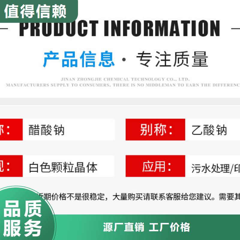 齐齐哈尔询价60%醋酸钠厂家发货迅速