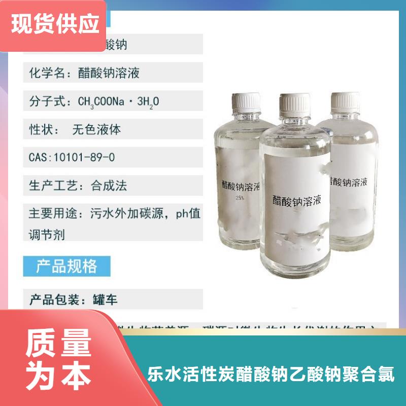 发货速度快的58%醋酸钠基地