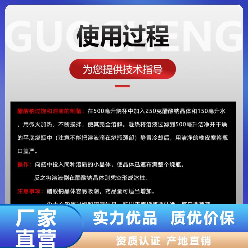 选购60%醋酸钠认准乐水环保科技有限公司