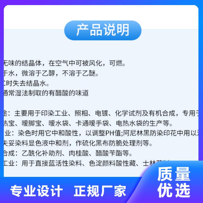 定做碳源醋酸钠的生产厂家