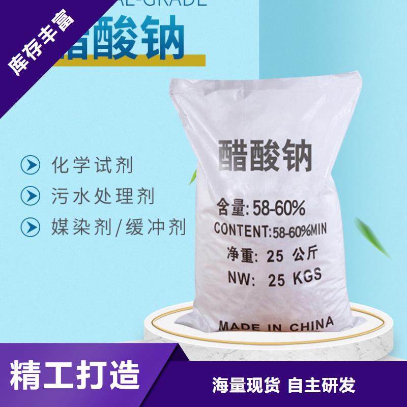 58%醋酸钠现货批发价格