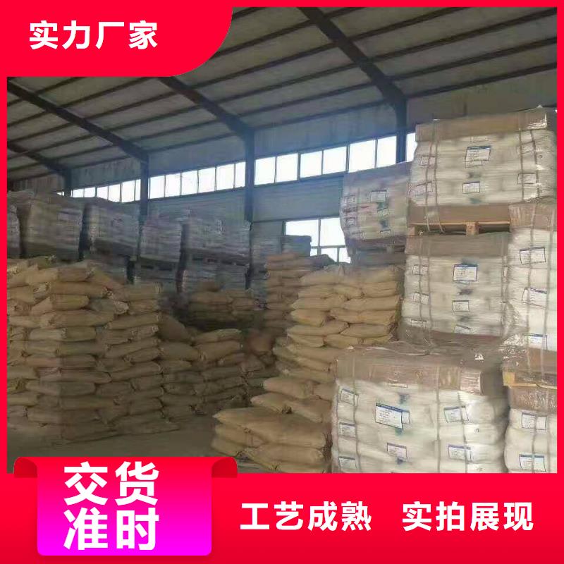 《北京》经营注重58%醋酸钠质量的生产厂家