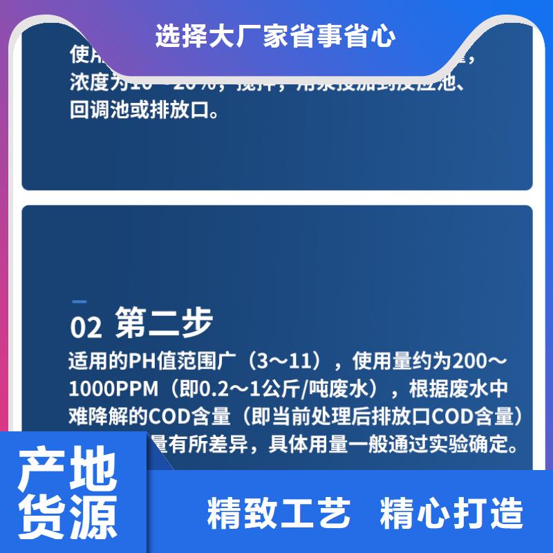 买60万COD复合碳源必看-质量好