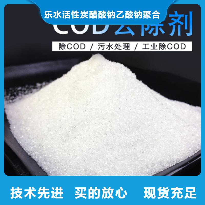 专业销售30万COD复合碳源质量有保证